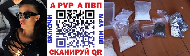 A-PVP Соль  Щигры 