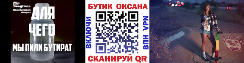наркошоп Щигры МЕГА маркетплейс Бутират GHB