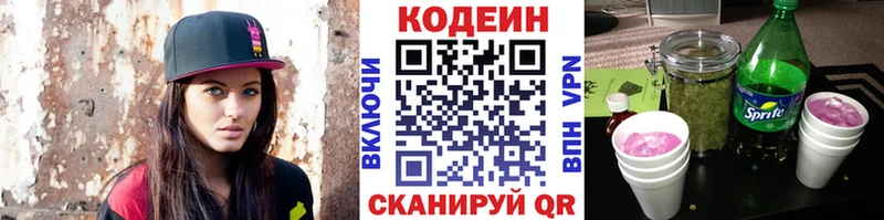 Codein Purple Drank  наркошоп  Щигры 