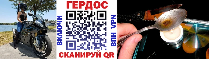 Героин белый  Щигры 