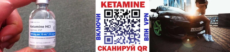КЕТАМИН ketamine Щигры