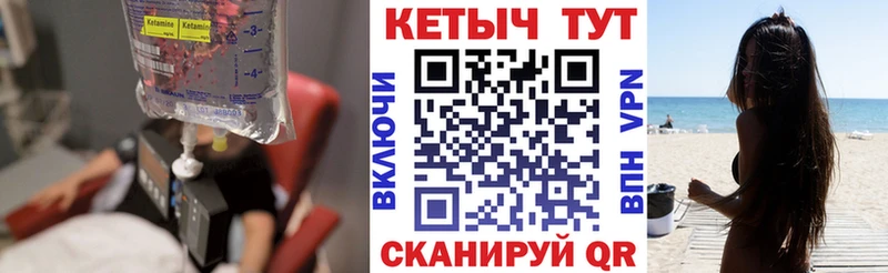 Кетамин ketamine  где найти наркотики  Щигры 
