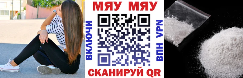 МЕФ mephedrone  Щигры 