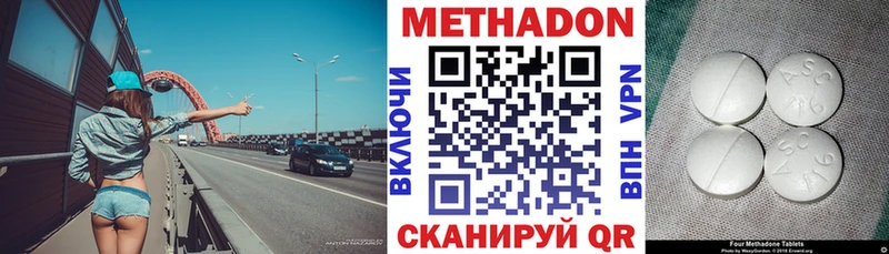 МЕТАДОН кристалл  Щигры 