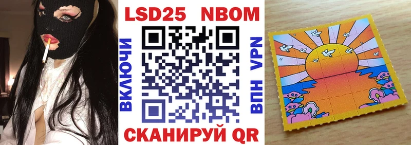 Марки NBOMe 1,8мг  магазин    Щигры 